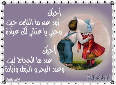 lah lah 3la mahabaaaaaa